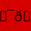 𝕯𝖚𝖙𝕹𝖎𝖙𝖊