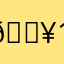 𝖥𝗅𝗈 123456😎