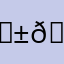 𝖱𝗂𝖽𝗂𝖼𝗎𝗅𝗈𝗌