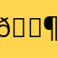 𝖶