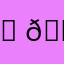 𝗠𝗶𝘆𝗹𝗮
