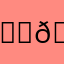 𝘏𝘪𝘯𝘢𝘭𝘰𝘷𝘦