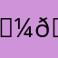 𝘼𝙡𝙞𝙣𝙖