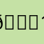 𝙑𝙞𝙤𝙡𝙚𝙩 111