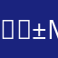 𝙱𝙻𝙰𝚀 man