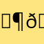 𝙶𝙷𝙻𝚆𝙾𝚈