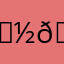 𝙽𝙰𝙼𝙰