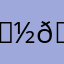 𝙽𝚎𝚖𝚞𝚛𝚒"(っ- ‸ - ς)ᶻ 𝗓 𐰁