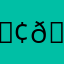 𝚢𝚢𝚋