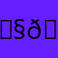 𝟧 𝗌𝗍𝖾𝗋𝗌