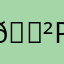 🇲🇦☑️Soufiane phone