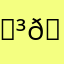 🇳🇵🇮🇨