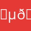 🇵🇹万歳