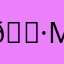 🇷🇺 мира