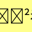 🈲看乱伦👉zax3᎐ⲥⲥ🔥英秀