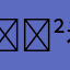 🈲看骚𡚦👉rr35᎐ⲥⲥ🔥曼凝