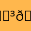 🈳🈷️
