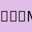 🍙M@<|<|ie