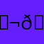 🍬🍬3