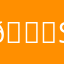 🎐S🕯️