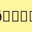 👁️‍🗨️