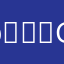 👍gggggg
