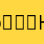 👍hhfkki