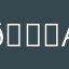 👎🏿 ads