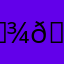 👾👾😈😈👾😈👾