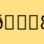 💌8a8y83ll💌