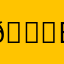 💛eyekon_manon💛