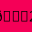 💞💖❣️🩷💘💘💘💘 may 2025
