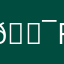 💯fun
