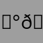 💰💰💹💹