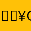 🔥 Огонек
