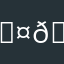 🖤🩷LEX💚🖤