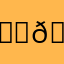 😀😁😅🥲😇😉🥰😙😛🤪🤓🤩