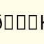😀kool😄