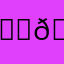 😈👿😈👿😈👿😈👿😈😈👿😈👿😈👿
