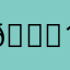 😍😍😍😍🥳bug 10000000000