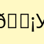 😡😡😡😡😡😡😡 Ужас