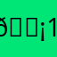 😡123839933629202528292