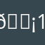 😡146