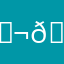 😬😬😬🙄🙄🙄🙄