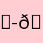 😭😇哈哈