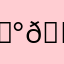 😰😩😓😩😬😤🤒😯😪😠😬😤我是一