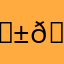 😱😱🫠