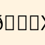🙈x🙈