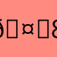 🤍8513