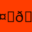 🤏🐴